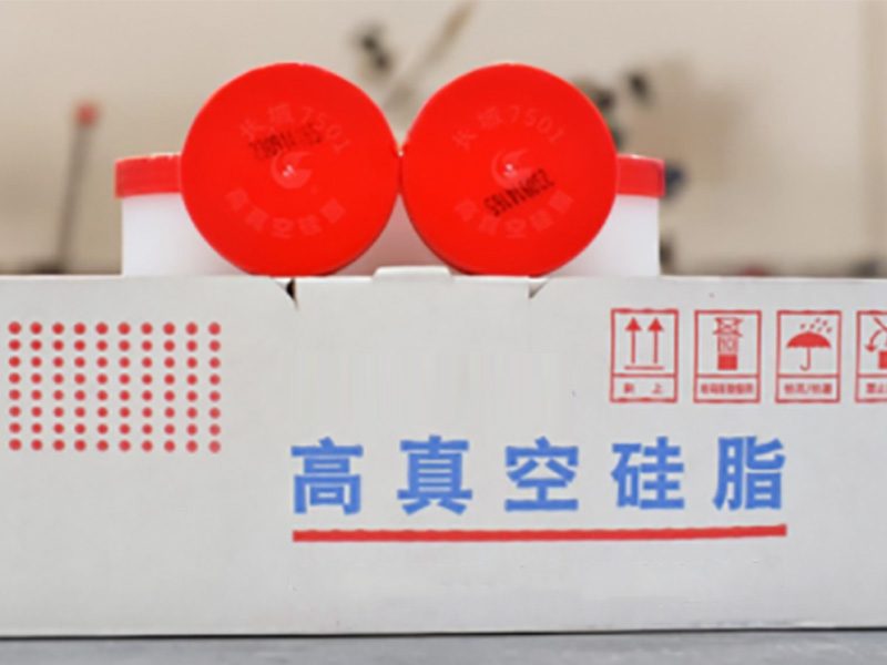 长城真空硅脂