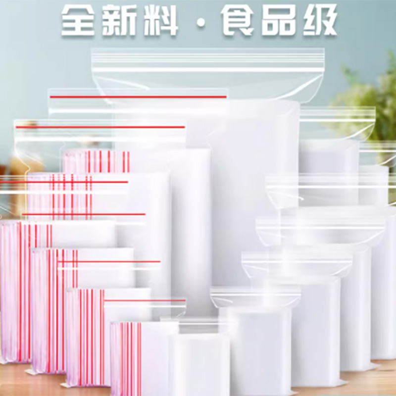 自封袋