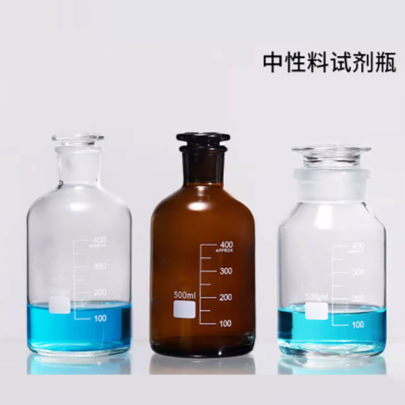 白大口试剂瓶