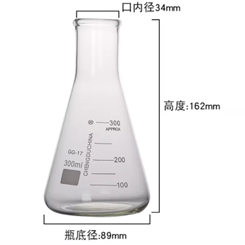 直口三角烧瓶